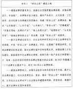 新财产集群质量办理机制